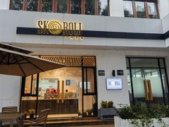 门面-SKROLL卡特司库·蛋糕定制·生吐司·司康(古北程家桥店)