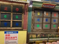 -姜胖胖首尔自助烤肉·蒸汽海鲜大排档(国瑞中心店)