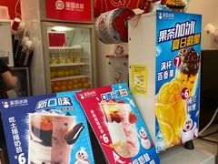 -蜜雪冰城(托乐嘉店)
