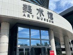 -乌鲁木齐市美术馆