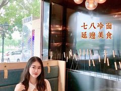 -七八冷面·延边朝鲜族美食(欢乐谷店)