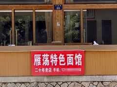 -雁荡山风景名胜区