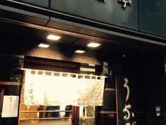 -竹叶亭(银座店)