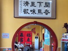 -闻香阁·清真(光荣道店)