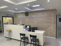 -爱贝口腔·牙周诊疗·种植修复中心