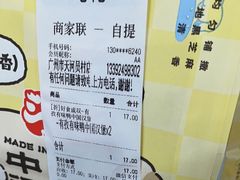 -塔斯汀中国汉堡(员村店)