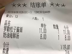 账单-萨莉亚意式餐厅(特力时尚汇店)