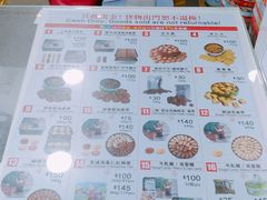 菜单-珍妮曲奇聪明小熊(尖沙咀店)