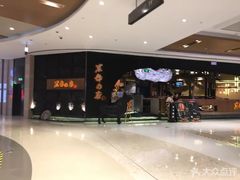 -黑牛の店·和牛烧肉(合生汇店)