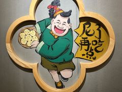-陈傻子餐厅(世纪都会店)
