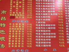 -南昌特色煨汤(马台街店)