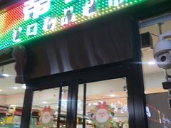 -帝玛进口精品超市D-MART
