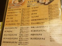 -杵屋(京都ポルタ店)