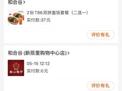 -和合谷(新辰里亚运村店)