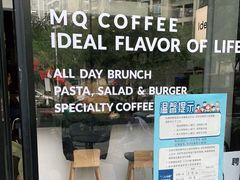 -明谦·Coffee&Cocktail Bar(美您公园店)
