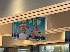 -争鲜回转寿司(朝北大悦城店)