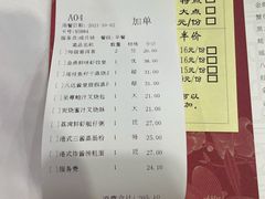 账单-广州酒家(文昌店)