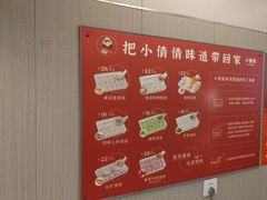 -小倩倩•鸡汤馄饨(江西路创始店)