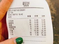 -鑫悦龙虾(前西街店)