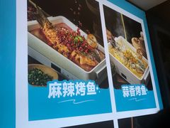 -半天妖烤鱼(海梦一方店)