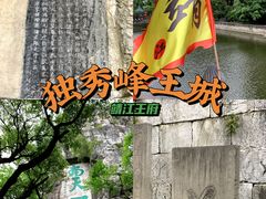 -桂林独秀峰王城景区
