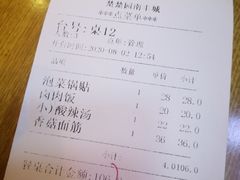-台北楚楚园馅饼粥(虹桥南丰城店)