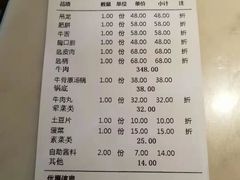 账单-左庭右院鲜牛肉火锅(浦江欢乐颂店)