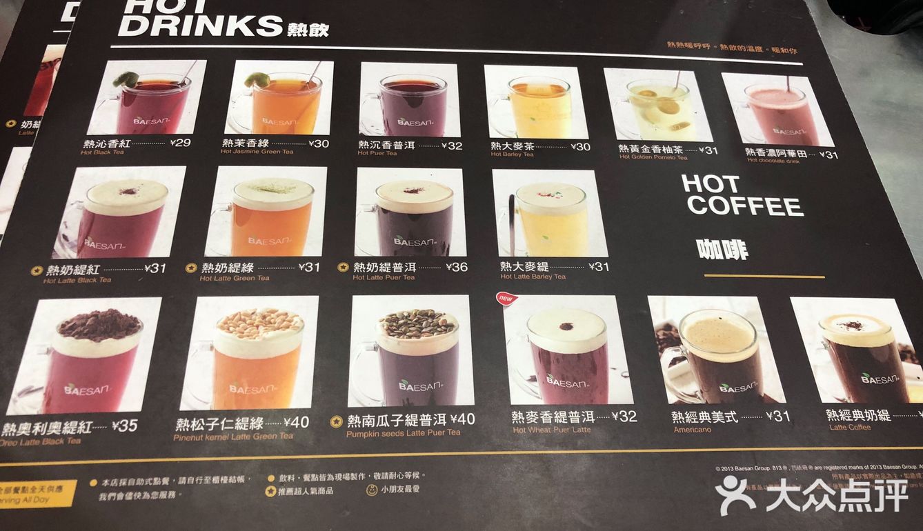 最近想喝奶茶了！ 之前一个80后朋友说来深圳一定要去