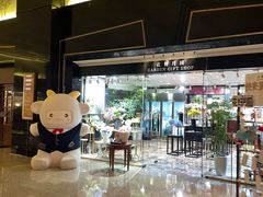 -广州花园酒店