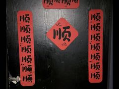 -月湖翠·上海菜(思南公馆淮海店)