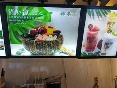 -津椰本·海南正宗椰奶清补凉(店一店)