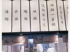 -松鹤面馆·古法焖肉面(观前店)