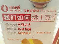 -喜家德虾仁水饺(青年大街店)