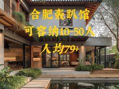 -寒舍户外烧烤团建聚会别墅轰趴馆(安农大店)