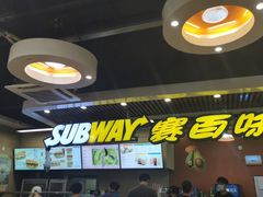 门面-赛百味SUBWAY(燕莎奥莱店)