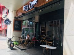 门面-RiceZone乐食尊纯米面包坊(望京店)