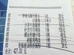 账单-博多新记·粤菜(复兴店)