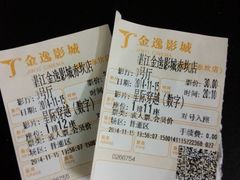 android_upload_pic-金逸影城IMAX(光美湛江赤坎店)
