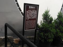 -渣滓洞
