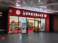 -吉林市博物馆