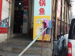-重庆特色冷锅鱼(武大店)