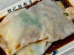 -银记肠粉(文昌北路店)