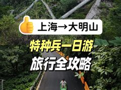 -大明山自然探索公园