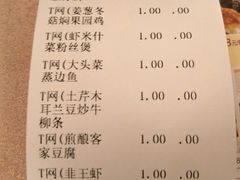 账单-金城大酒店-中餐厅(汾江中路店)