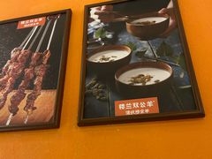 -清真·双公羊·馕坑烤全羊(奥体店)