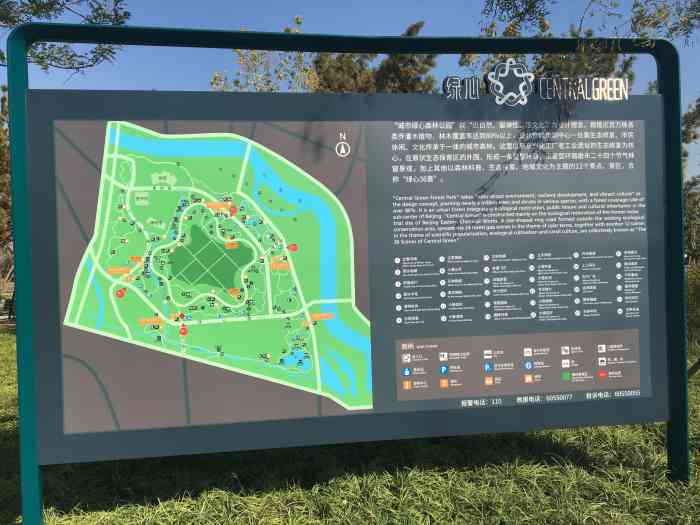 通州绿心公园定位图片