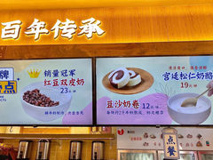 -文宇奶酪店(南锣鼓巷店)