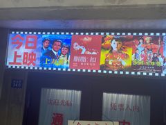 -爷爷的烀饼店
