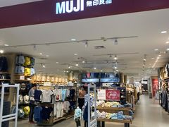 -MUJI无印良品(星光68广场店)