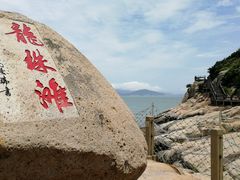 -桃花岛风景旅游区